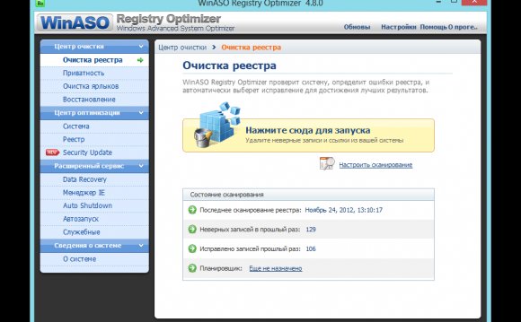 Optimizer - программа для