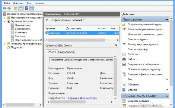 события windows 8