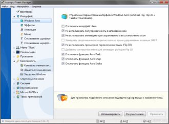 Auslogics BoostSpeed - лучшая программа для оптимизации Windows 7 Auslogics BoostSpeed - лучшая программа для оптимизации Windows 7