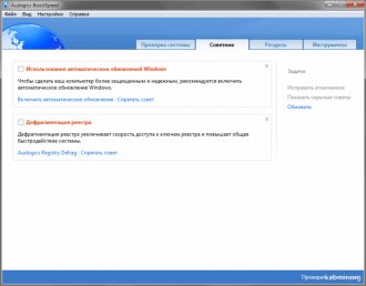 Auslogics BoostSpeed - лучшая программа для оптимизации Windows 7 Auslogics BoostSpeed - лучшая программа для оптимизации Windows 7