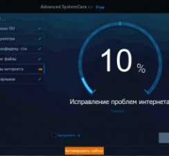 бесплатные русскоязычные проги оптимизации работы пк