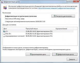 Дефрагментация-жёсткого-диска-Windows-7