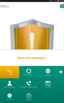 Kaspersky Internet Security - Главное окно и меню