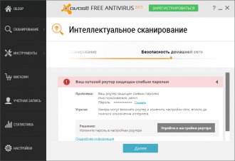 Обзор Avast Free Antivirus 2015: Безопасность домашней сети