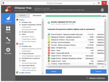 Очистка и дефрагментация диска в Windows 7 и 8 – Очистка компьютера от мусора – Бесплатные программы