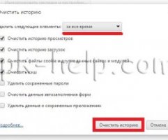 Принтскрин Освобождаем место за счет удаления временных файлов в Яндекс браузере