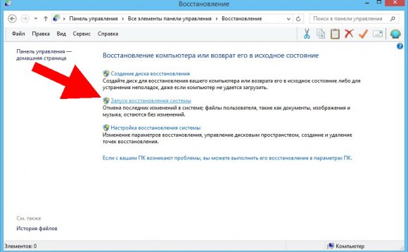 Восстановить Реестр Windows 7