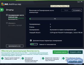 Сканер компьютера AVG AntiVirus Free
