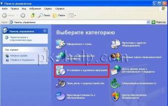 Скрни Удаление программы в Windows XP