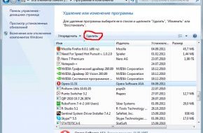 Удаление компьютерных программы в Windows 7
