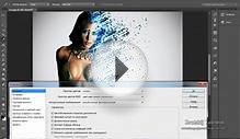 Photoshop CC CS 6 оптимизация работы и её ускорение