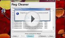Reg Cleaner - мощная программа очистки реестра.